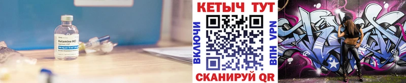 Кетамин ketamine  Борзя 